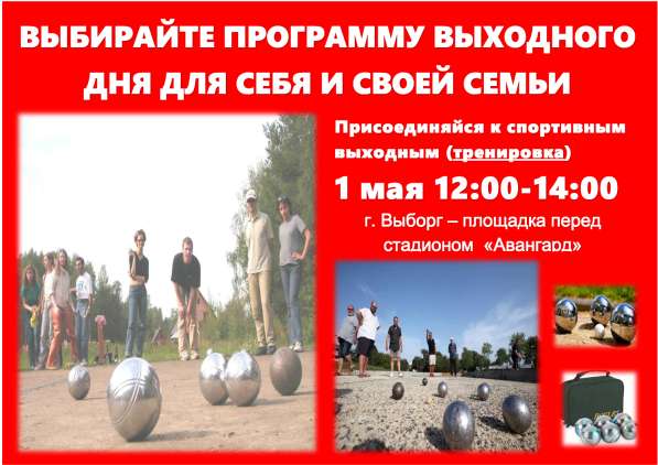 Приглашаем на мероприятие