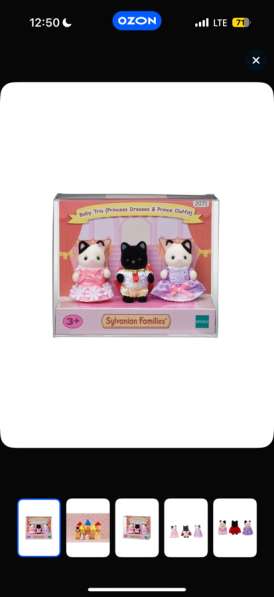 Набор Sylvanian Families