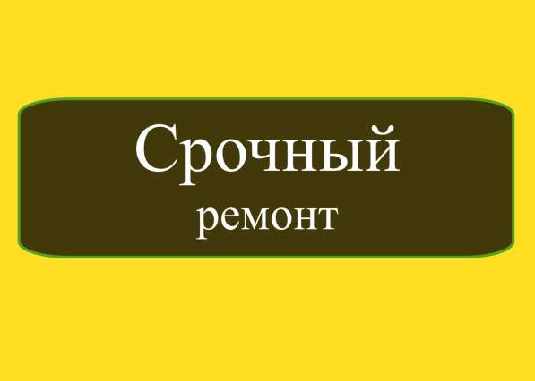 Ремонт стиральных машин в Никольском в Никольском фото 9