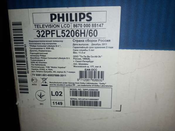 Телевизор philips в Воронеже фото 3