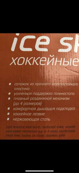 Коньки Хоккейные Детские, р.30-34 в Москве фото 3