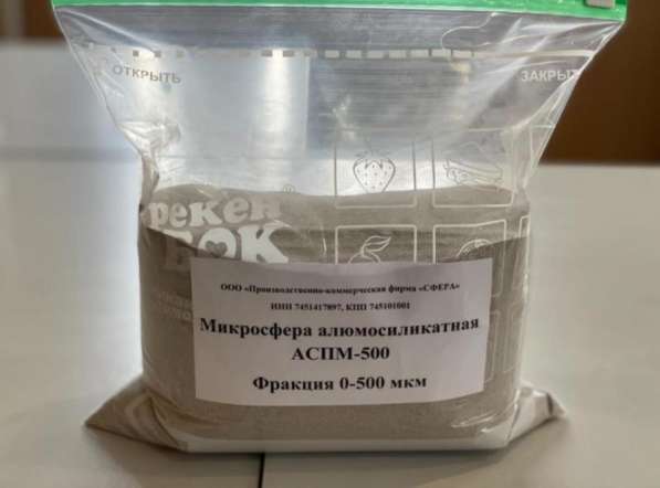 Алюмосиликатные микросферы от производителя в Челябинске