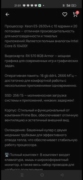 Игровой пк?