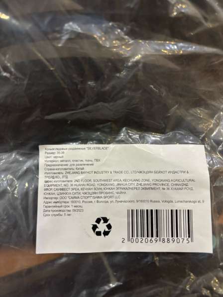 Коньки детские в Перми