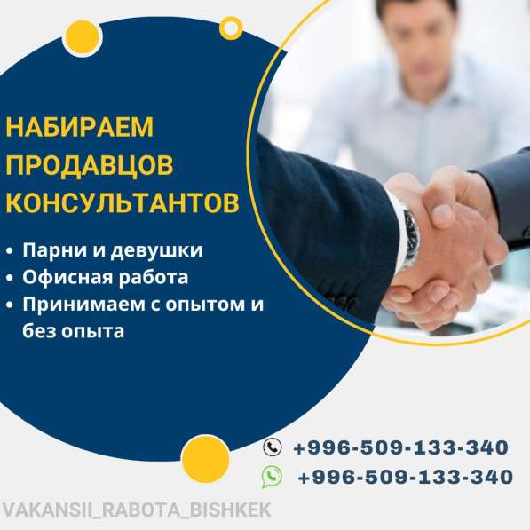 Требуется продавец консультант. Парни и девушки в 