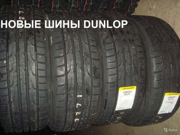 Новые Dunlop 225 50 R17 DZ102 94W