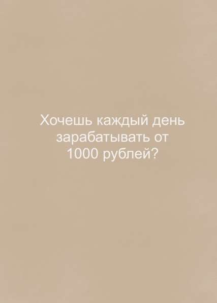 Заработок в инстаграмме в Владивостоке фото 3