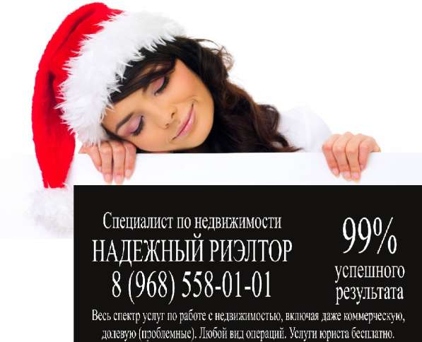 Агентство недвижимости Федерал-Одинцово в Одинцово фото 6