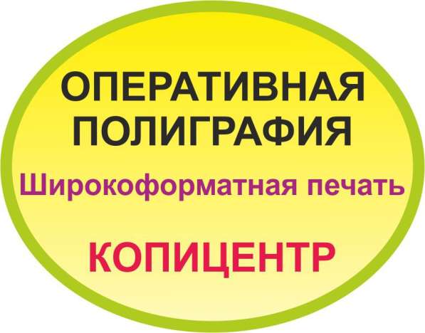 Пластиковые карточки. Полиграфия Копицентр. Печати в Москве фото 9