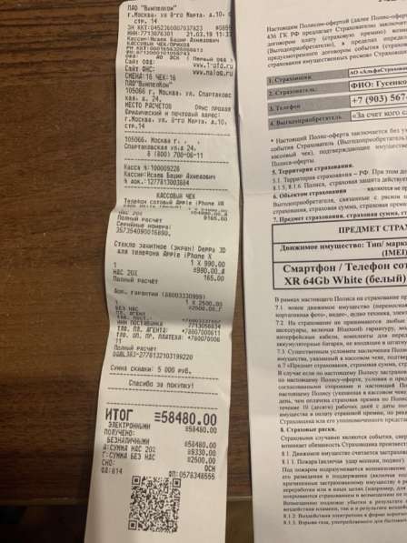 IPhone XR в Москве фото 9