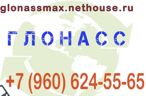 Глонасс в авто в Белгороде фото 4