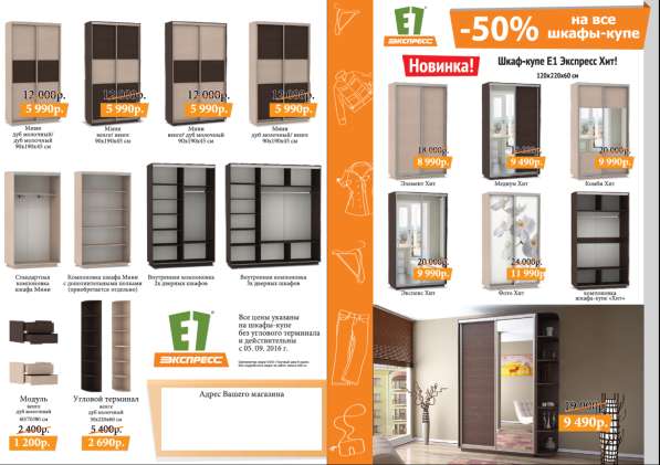 Шкафы-купе в Калуге