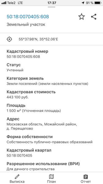 Продается участок в деревне Перещапово Можайского района в Можайске фото 11