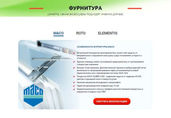 Окна, двери, потолки в фото 6