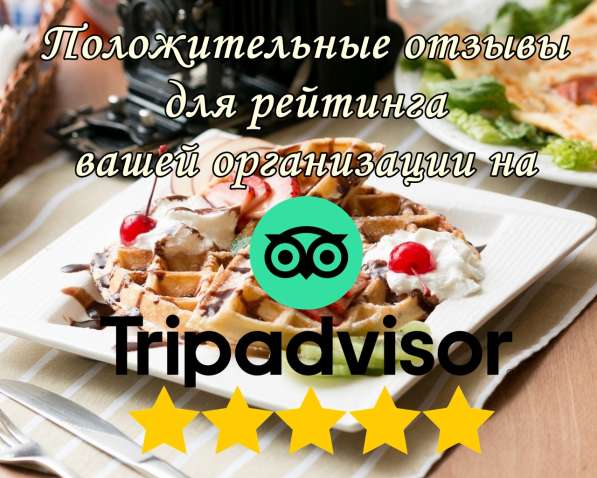 Отличные отзывы для вашего рейтинга в Москве фото 9