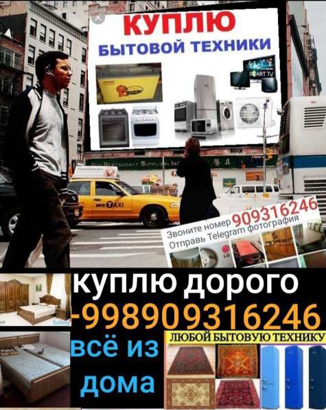 Куплю мебель в