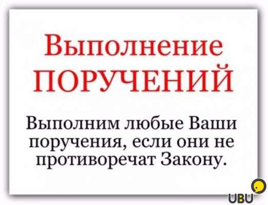 АГЕНТСТВО ОСОБЫХ ПОРУЧЕНИЙ. в Москве фото 3