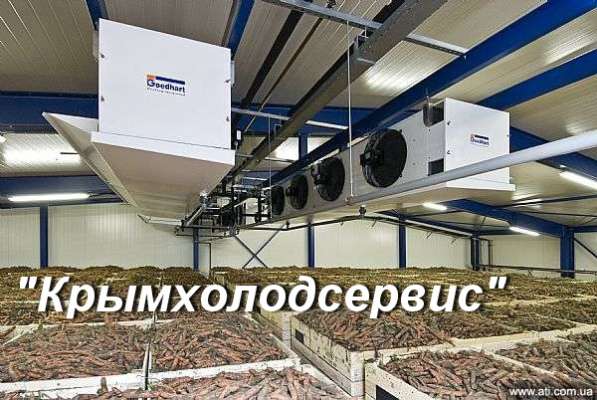 Овощные холодильные камеры в Крыму с установкой. Сервис 24 ч