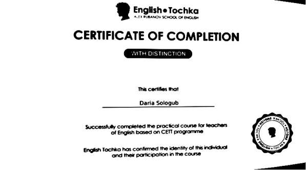 Репетитор английского языка в Москве фото 5