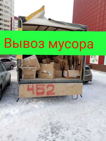 Вывоз мусора в Тюмени