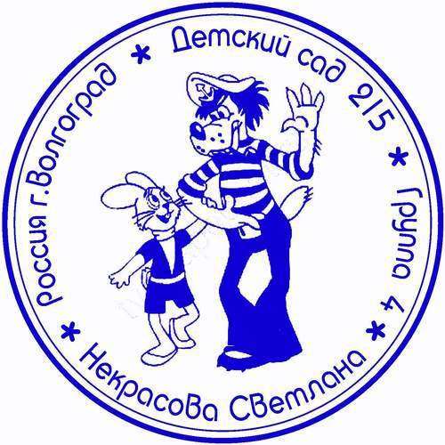 Печати и штампы Апрелевка в Апрелевке фото 3