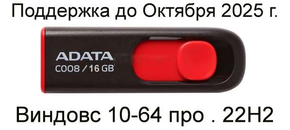 Загрузочная флешка с Виндовс 7.8.10.11 в фото 14