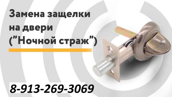 Установка замков, замена замков, ремонт замков в Барнауле фото 19