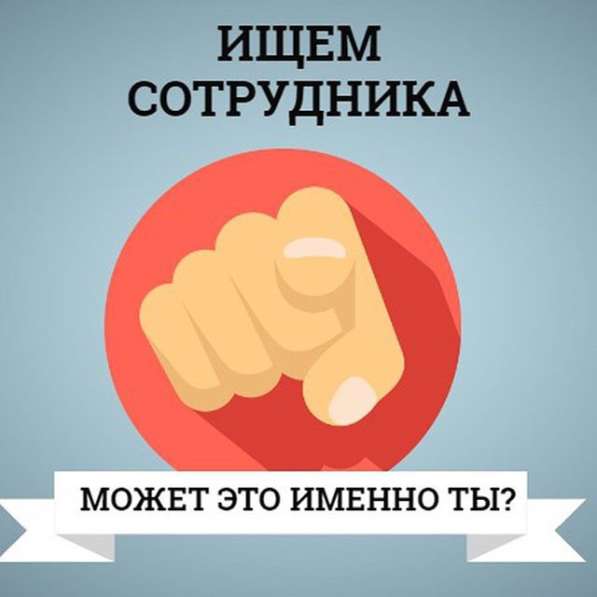 Требуется продавец - мороженое