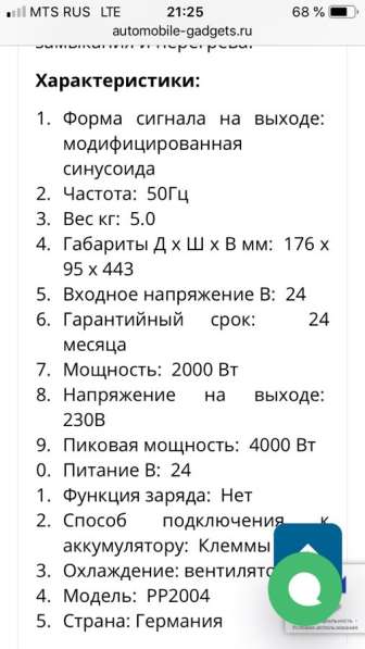 Ппдам преоброзователь РР2004 в Москве фото 4