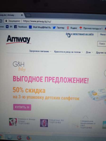 Бизнес в интернете, работа из дома в 
