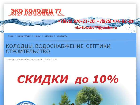 Создание и продвижение сайтов в Саранске
