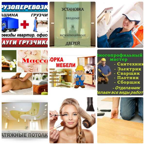 "Услуги - Илим" - единая служба услуг в Усть-Илимске