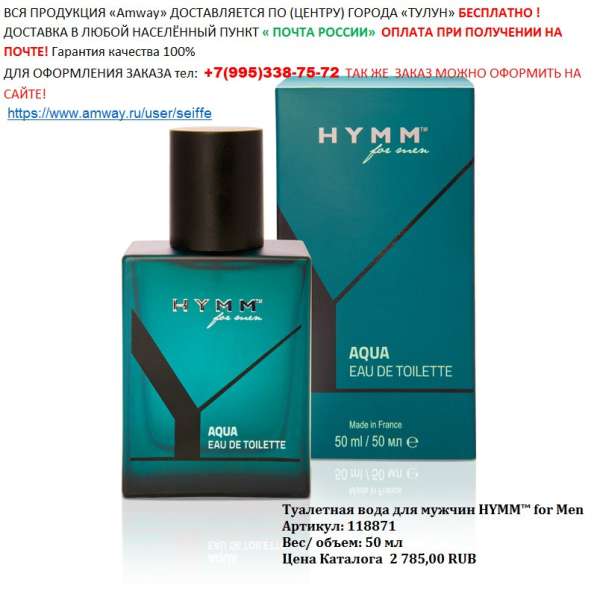 ПАРФЮМ ПРЕМИУМ. АМВЕЙ в Иркутске фото 4