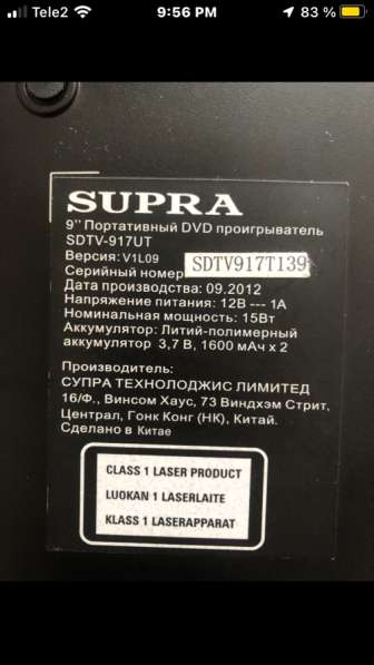 Портативный DVD проигрыватель SDVT-917UT