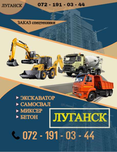 Бетон доставка бетона