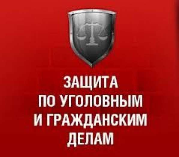 Квалифицированная юридическая помощь в Семикаракорске фото 14