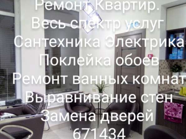 Качественный Ремонт квартир в Петрозаводске