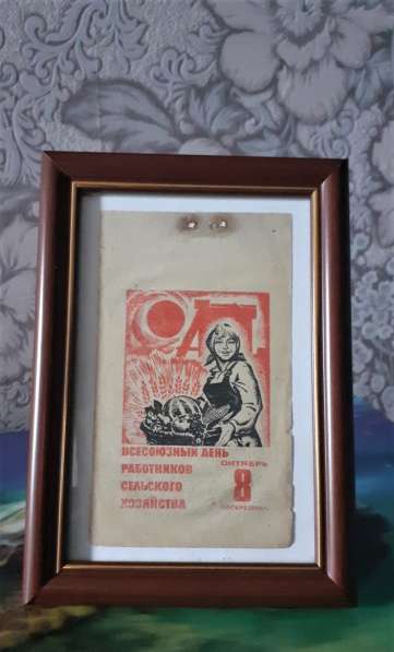 Отличный подарок на День Рождения. Лист календаря СССР в фото 5