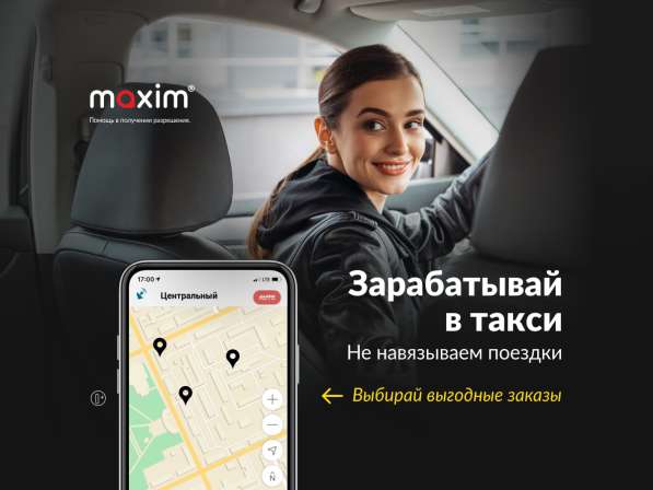 Водитель такси в Владикавказе фото 3