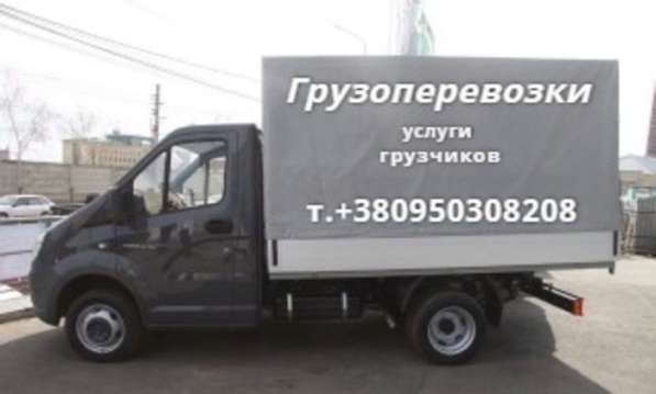 Перевозка грузов газель. Услуги грузчиков в 