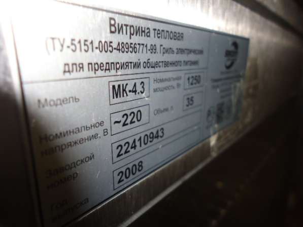 Витрина тепловая Sikom мк 4.3 в Екатеринбурге фото 3