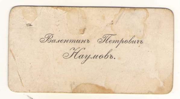 Старинная армейская квитанця в Владимире фото 5