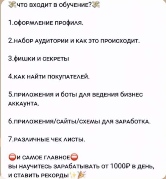 Заработок в инстаграмме