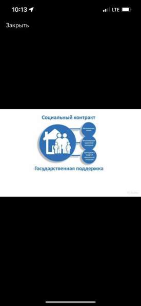 План для социального контракта