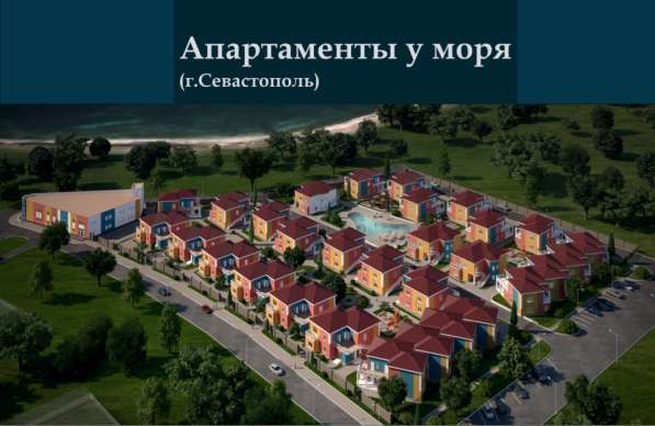 Апартамент на берегу моря, комплекс введен в эксплуатацию в Севастополе фото 6