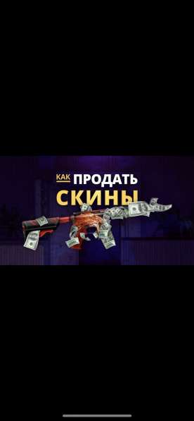 Скупаю скины кс го Cs:go dota2 cs2 steam Шымкент