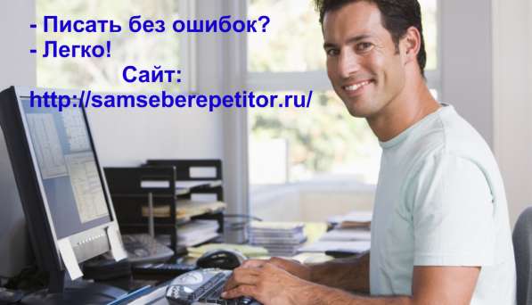 Писать без ошибок легко в Нижнем Новгороде