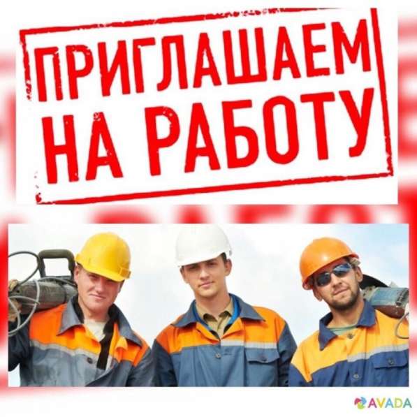 Разнорабочие-подсобники в Домодедове