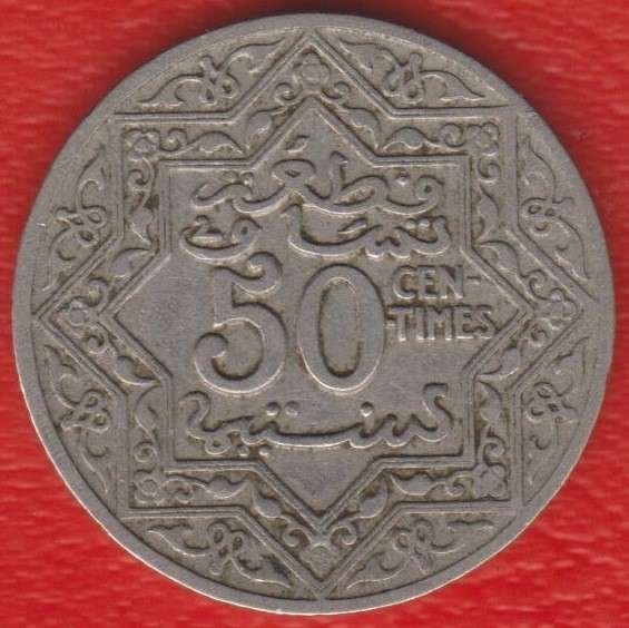 Марокко Французское 50 сантимов 1921 г.