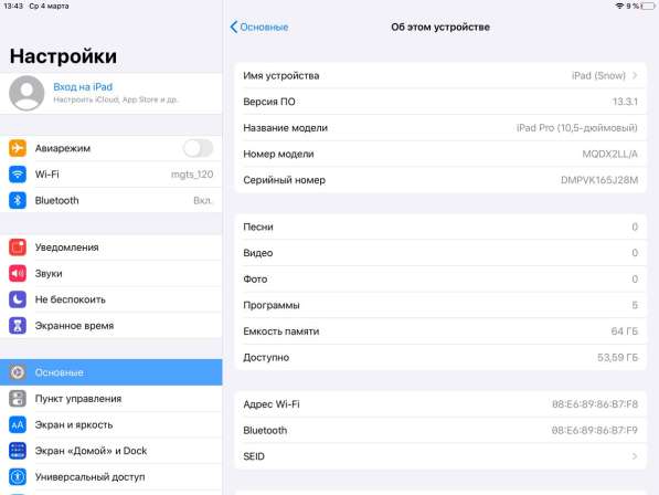 IPad Pro 10.5 Gold 64 Gb в Москве фото 4